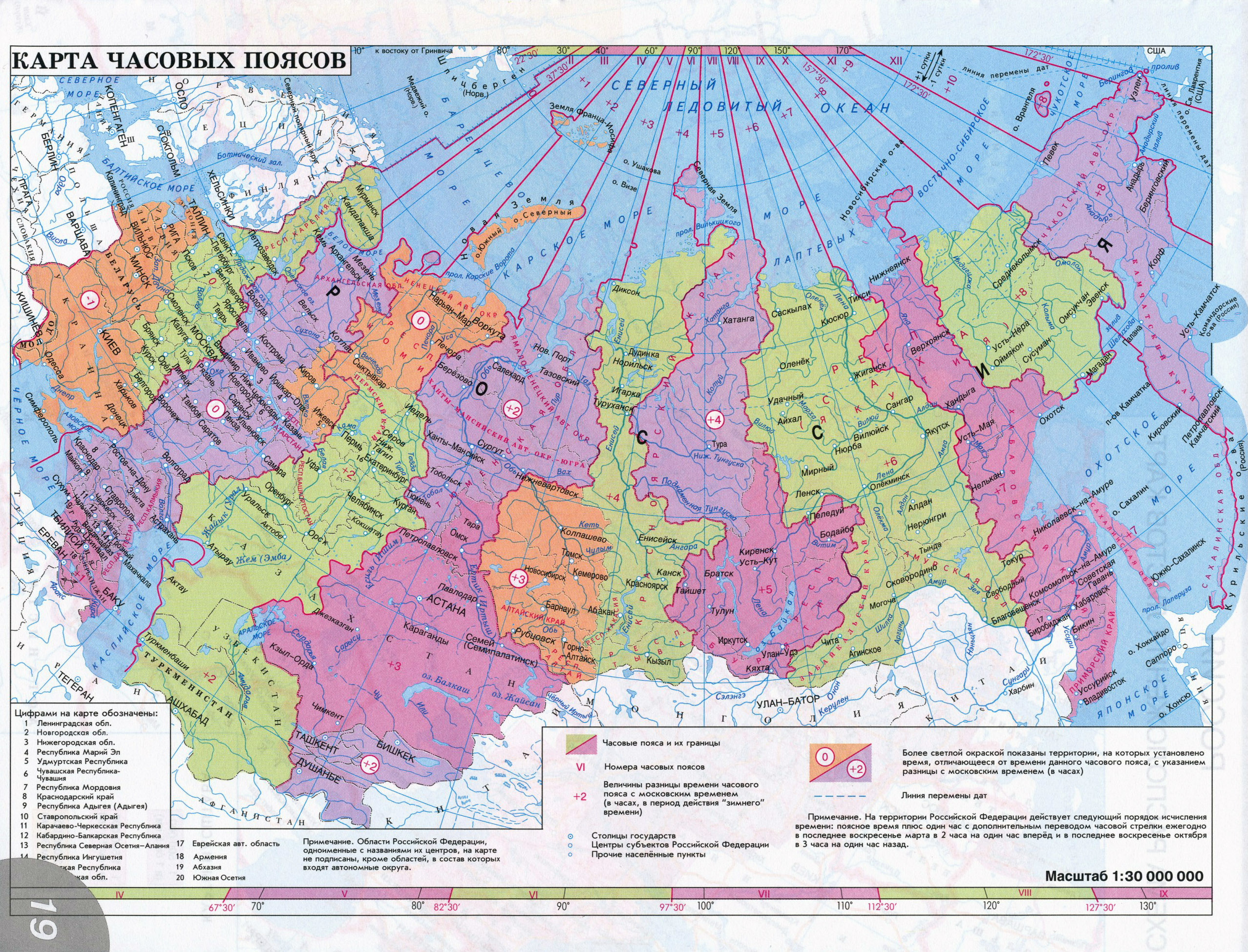 Подробная Карта России